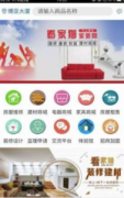 为商家建立一个整合的商