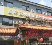 感触感染阳光透过树叶裂缝洒下的温暖；养老机
